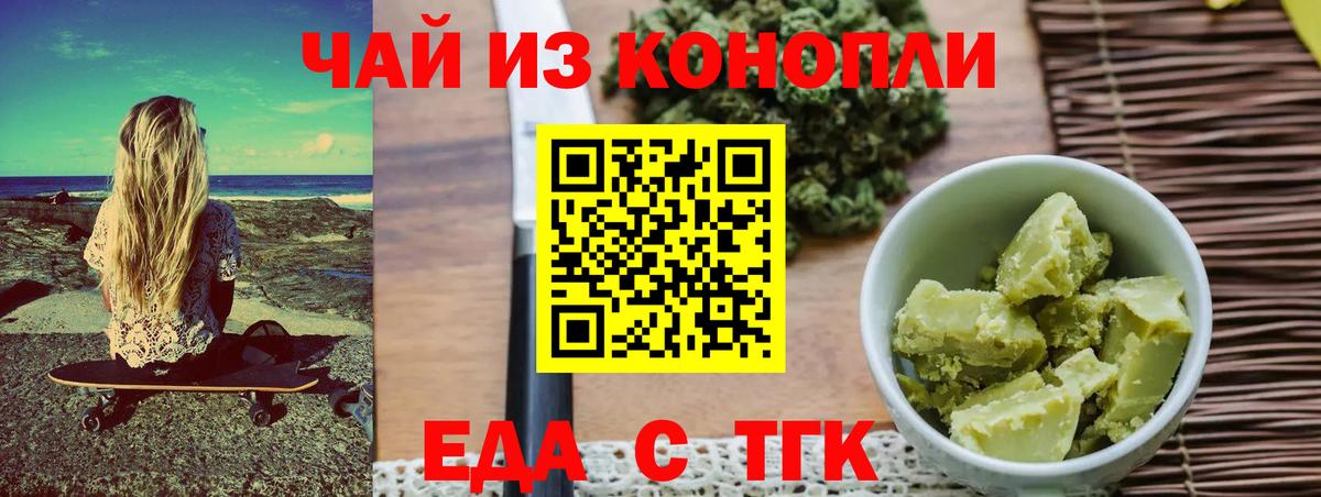 Canna-Cookies конопля Сафоново