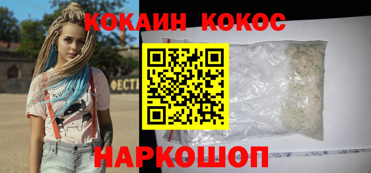 Сафоново  КОКАИН 98%  КОКАИН Эквадор  Вход с VPN 