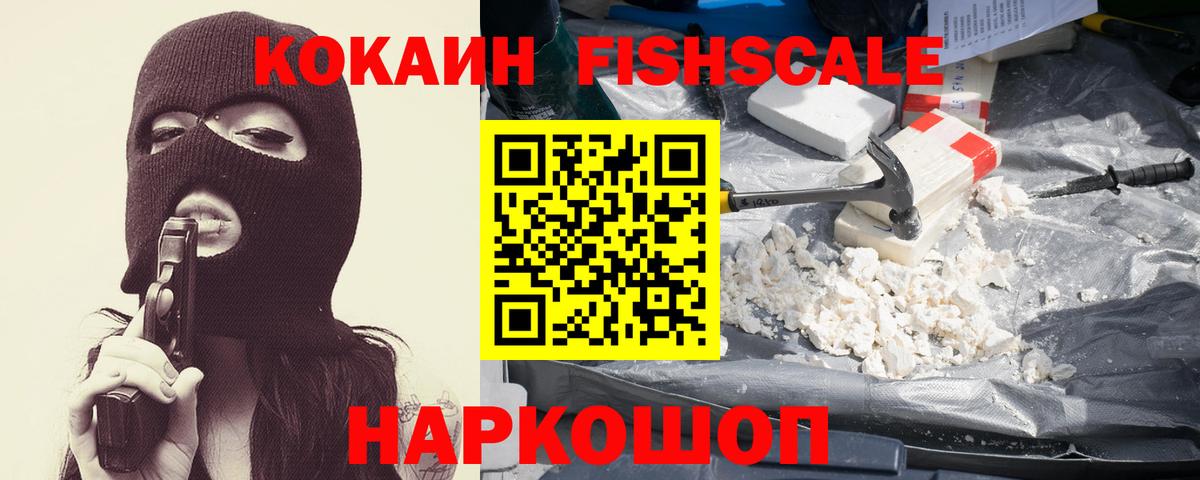COCAIN 98% Сафоново