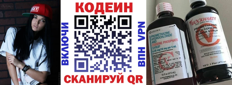Codein Purple Drank  кракен зеркало  Сафоново 