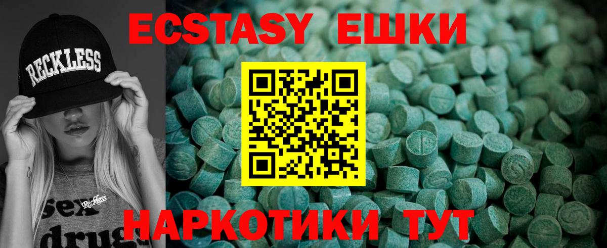 ЭКСТАЗИ 300 mg  Вход с VPN  Экстази TESLA  Экстази  Сафоново 