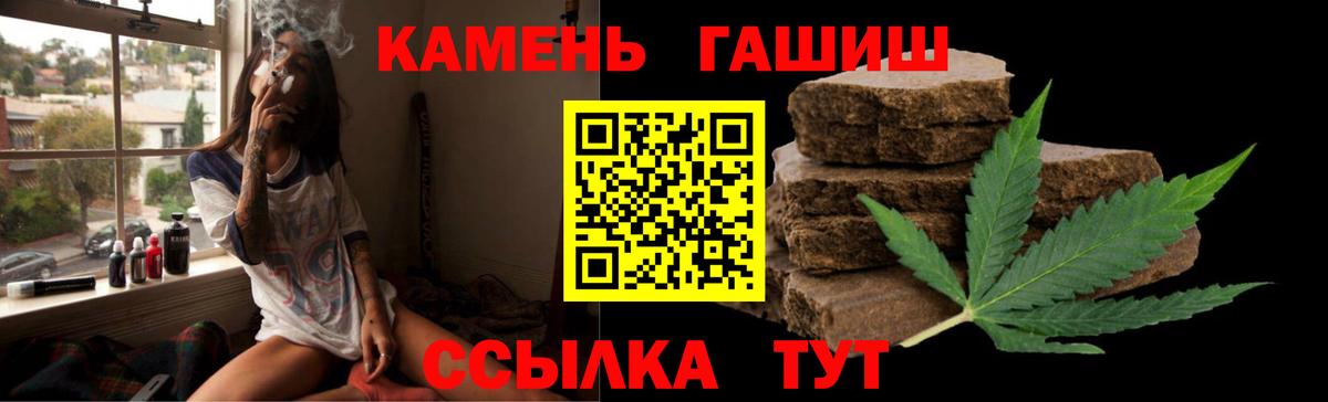 закладка  ГАШ Premium  ГАШ убойный  Вход с VPN  Сафоново 