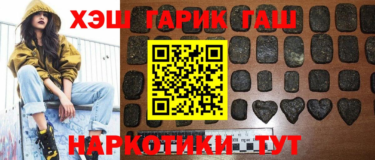 ГАШ индика сатива Сафоново