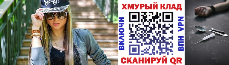 купить  цена  Сафоново  Героин белый 
