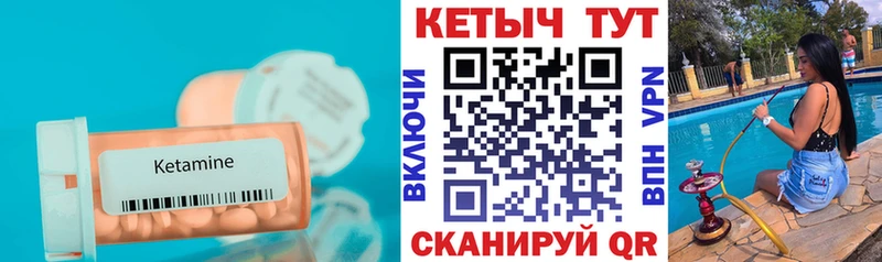 Кетамин ketamine  что такое наркотик  Сафоново 