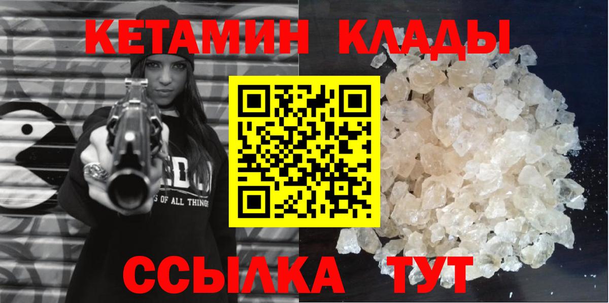 Сафоново  площадка состав  Вход с VPN  omg зеркало  Кетамин ketamine  КЕТАМИН VHQ 