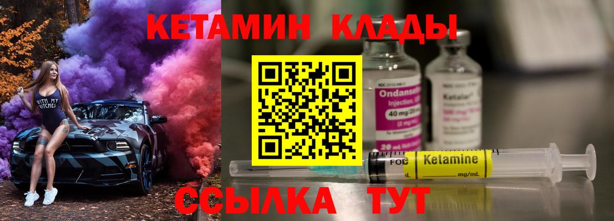 КЕТАМИН VHQ Сафоново
