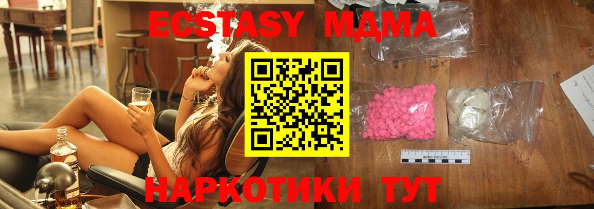 MDMA молли  Вход с VPN  Сафоново  MDMA crystal 
