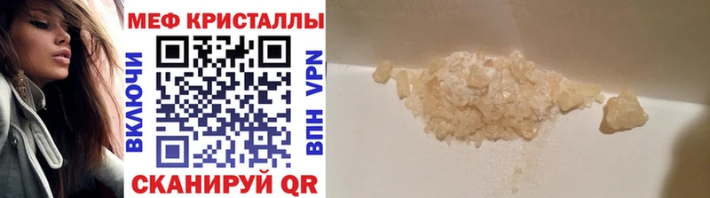 Мефедрон mephedrone  Сафоново 