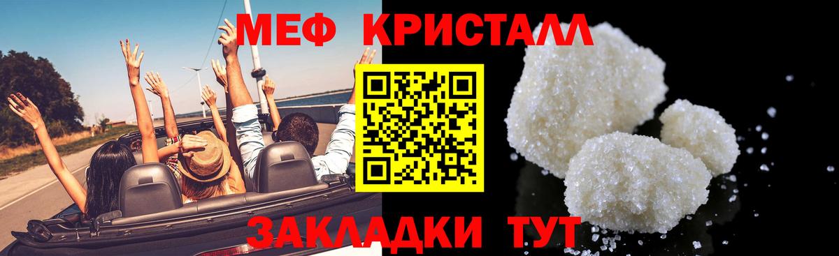 Мефедрон мука Сафоново