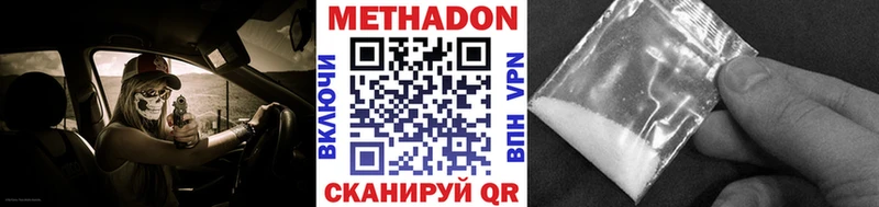 Метадон кристалл  где купить наркоту  KRAKEN маркетплейс  Сафоново 