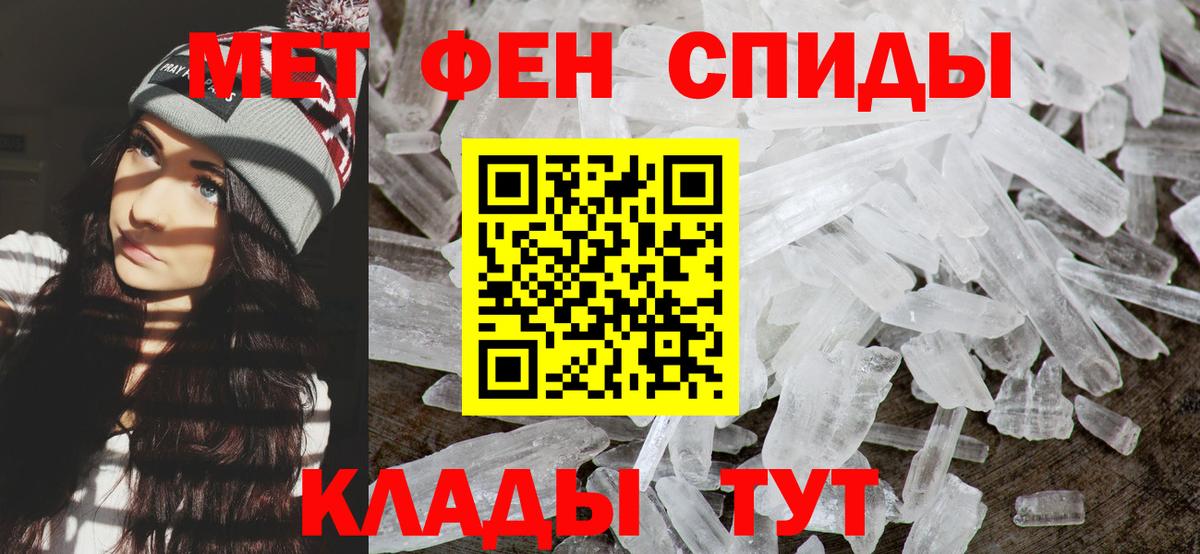 Сафоново  Первитин кристалл  Вход с VPN 