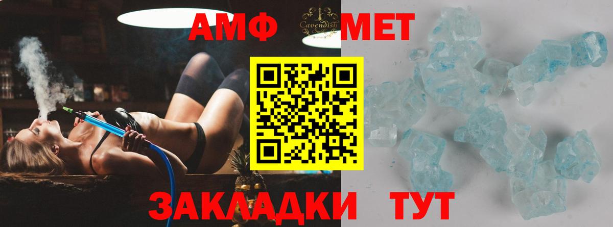 Первитин винт Сафоново