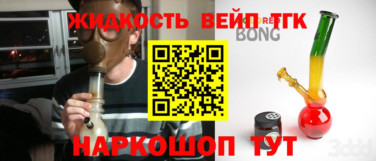Сафоново  Дистиллят ТГК вейп с тгк  ТГК концентрат  Вход с VPN 