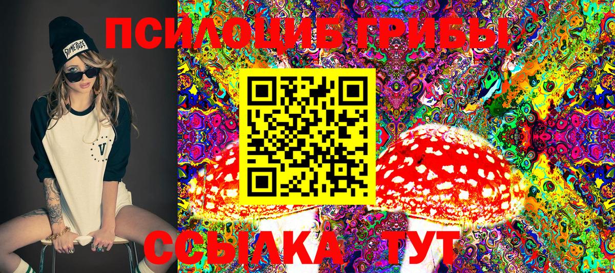 Псилоцибиновые грибы мухоморы Сафоново