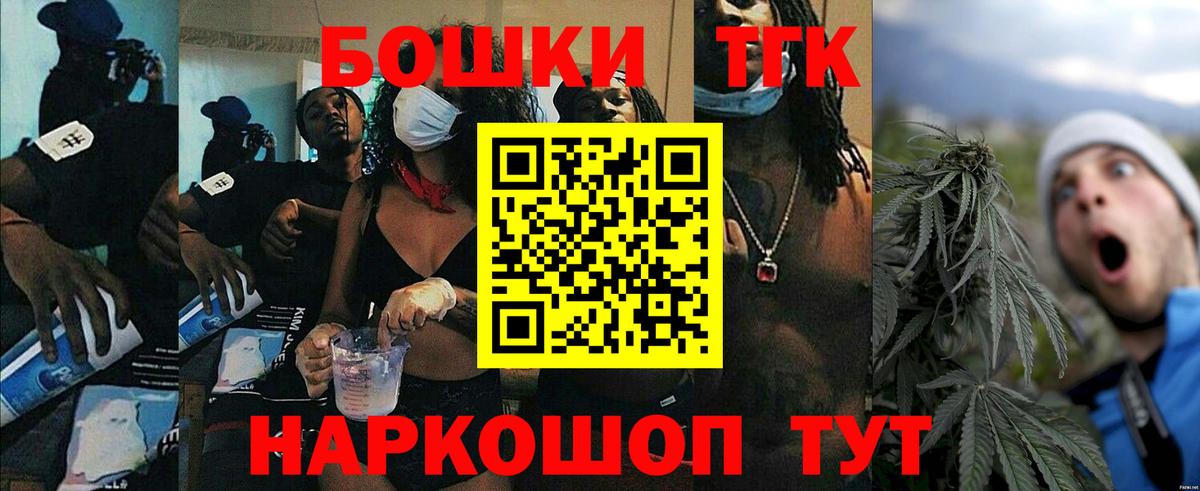 Каннабис Bruce Banner  Бошки марихуана THC 21%  Сафоново  Вход с VPN  Бошки марихуана марихуана 